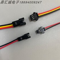 Custom SM2 54 Notre-to-plug extended line Moto car electric car electric car connecting line color line 2P-20P
