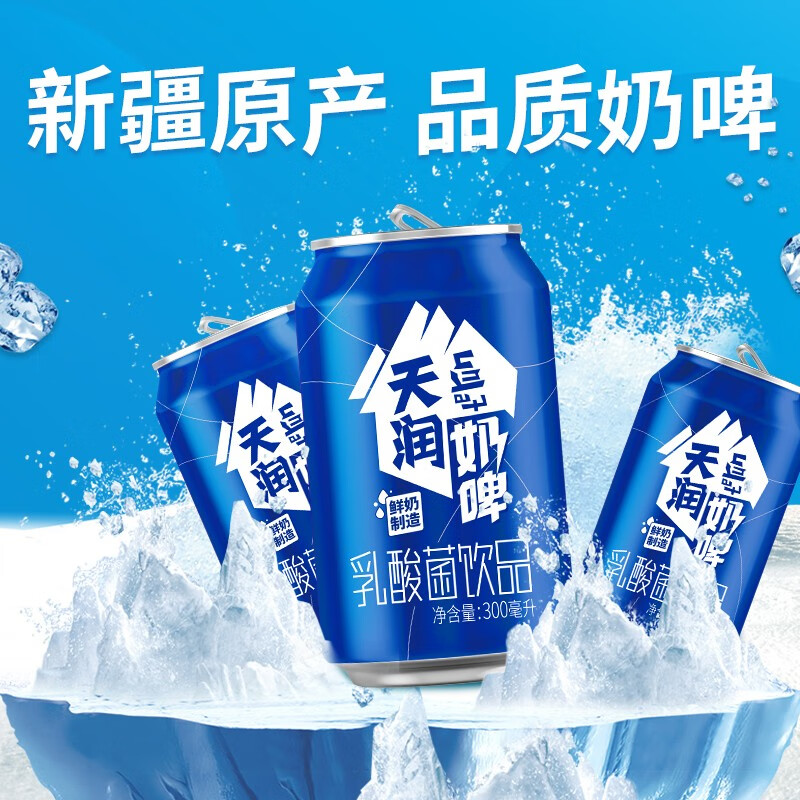 北京发货天润奶啤300ml/罐饮料新疆特产乳酸菌饮料不含酒精-图0