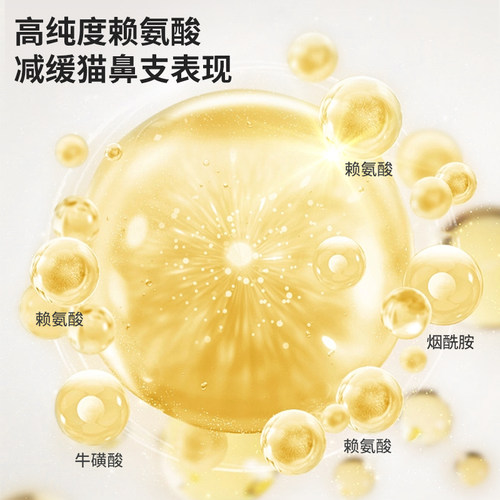 赖氨酸猫咪专用营养膏打喷嚏眼泪营养补充维生素猫胺 - 图2