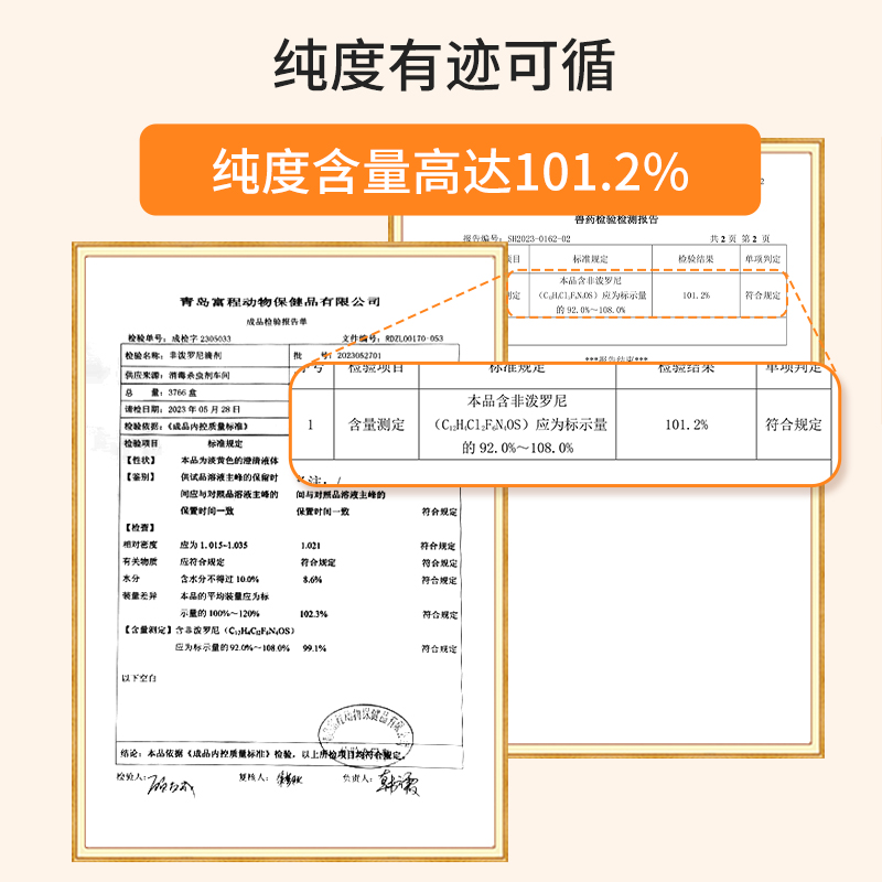 狗狗体外驱虫药滴剂小中大型犬泰迪金毛边牧去跳蚤虱子蜱虫 - 图3