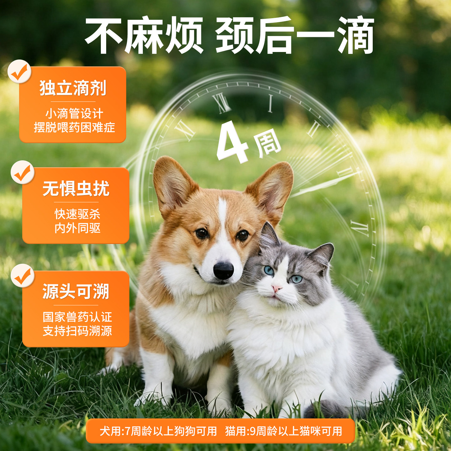 猫咪驱虫药体内外一体狗狗驱虫宠物去跳蚤耳螨吡虫啉莫昔克丁滴剂,淘宝优惠券,粉丝福利购,淘宝优惠卷