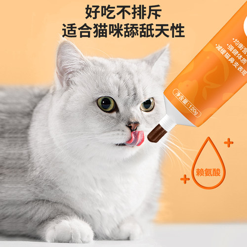 赖氨酸猫咪专用营养膏打喷嚏眼泪营养补充维生素猫胺 - 图1