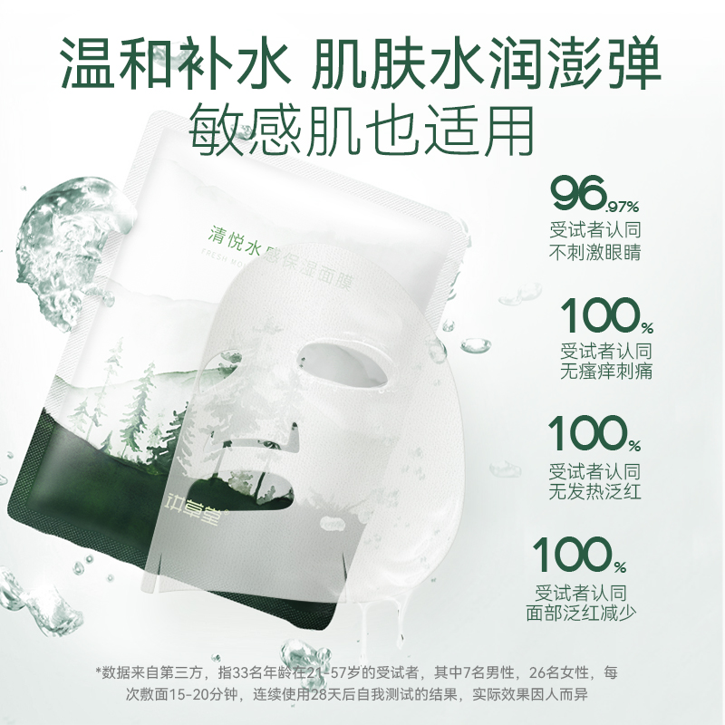 讲草堂水乳精华面膜8d玻尿酸高补水保湿舒缓抗皱紧致护肤套装正品