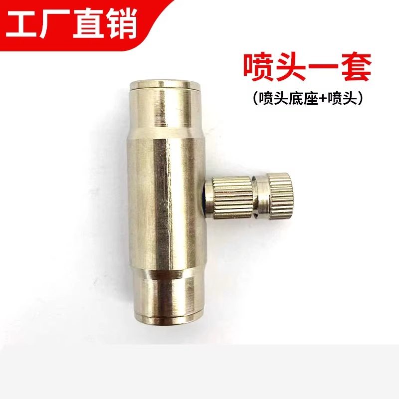 建筑工地围挡喷淋系统配件厂房车间除尘造雾机配件管子喷头三通,淘宝优惠券,粉丝福利购,淘宝优惠卷