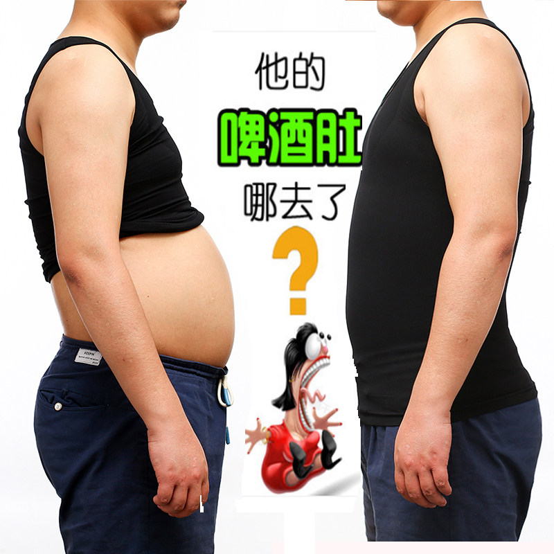 收腹背心男士隐形定型束腰胖子束胸 唯优内衣塑身上衣