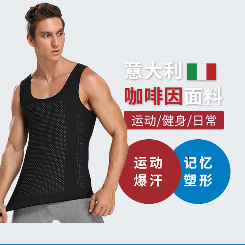 男士背心定型暴汗运动神器塑身衣 唯优内衣塑身上衣