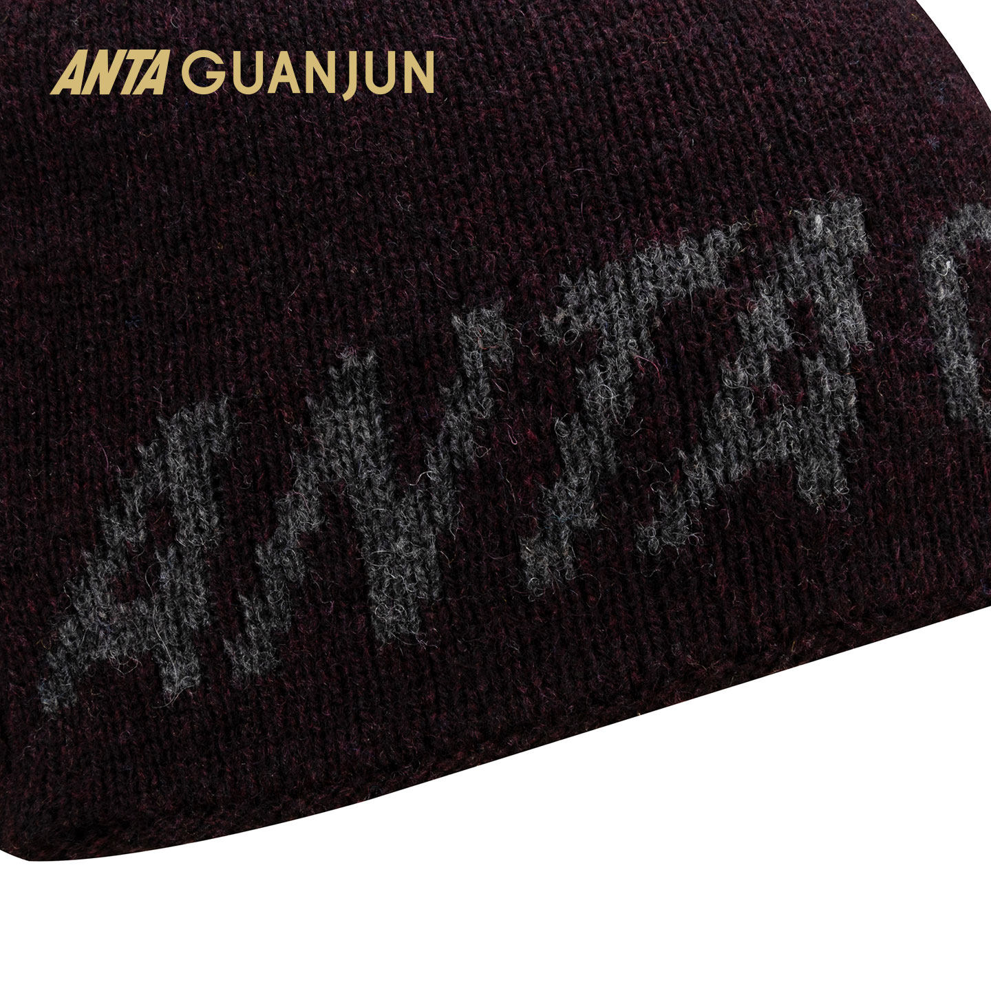 安踏冠军旅行系列冬季针织帽抓绒保暖瓜皮帽毛线帽男女192540532,淘宝优惠券,粉丝福利购,淘宝优惠卷