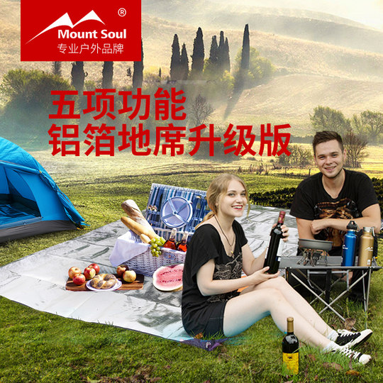 Mountsoul outdoor camping