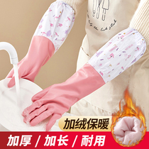 Lengthened dishwashing gloves gushed autumn and winter ladies kitchen durable thickened rubber leather waterproof domestic brush bowls wash clothes