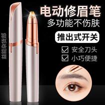 Electric Repair Brow Lady Automatic Pruning Beginner Safety Shave Eyebrow Instrumental Shaving Mater Charged Beauty Scraping Brow Knife