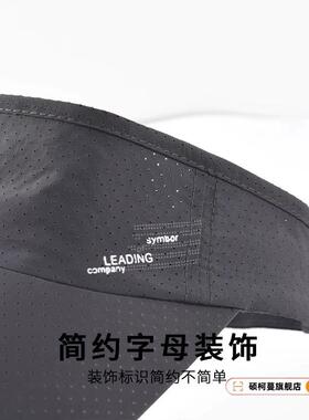 马拉松专用速干空顶运动帽｜男女