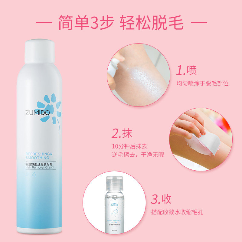 孕妇怀孕期女腋下私处可用去脱毛膏 香无痕脱毛膏
