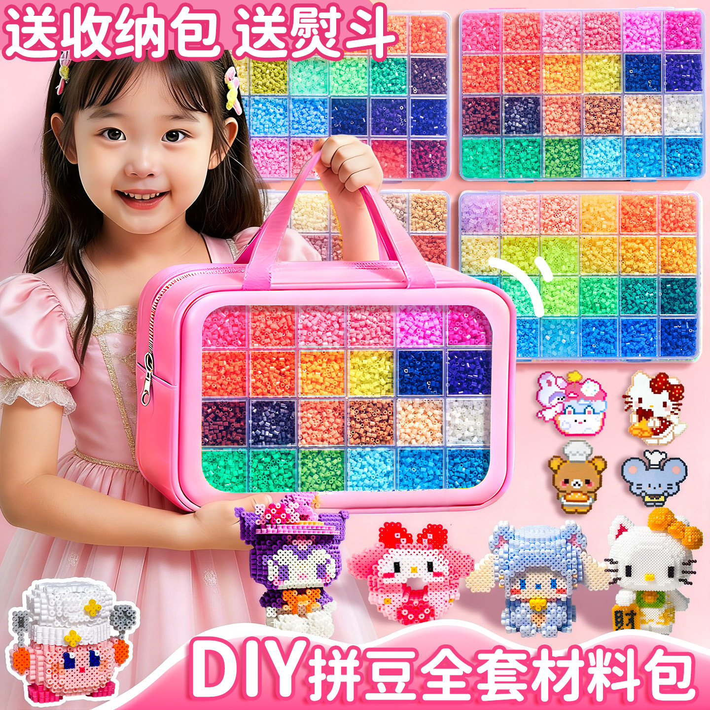 拼豆拼豆豆手工diy材料包全套立体融合豆工具套装制作补充包熨斗6,淘宝优惠券,粉丝福利购,淘宝优惠卷