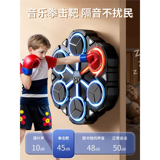 Children's music boxing machine training equipment target