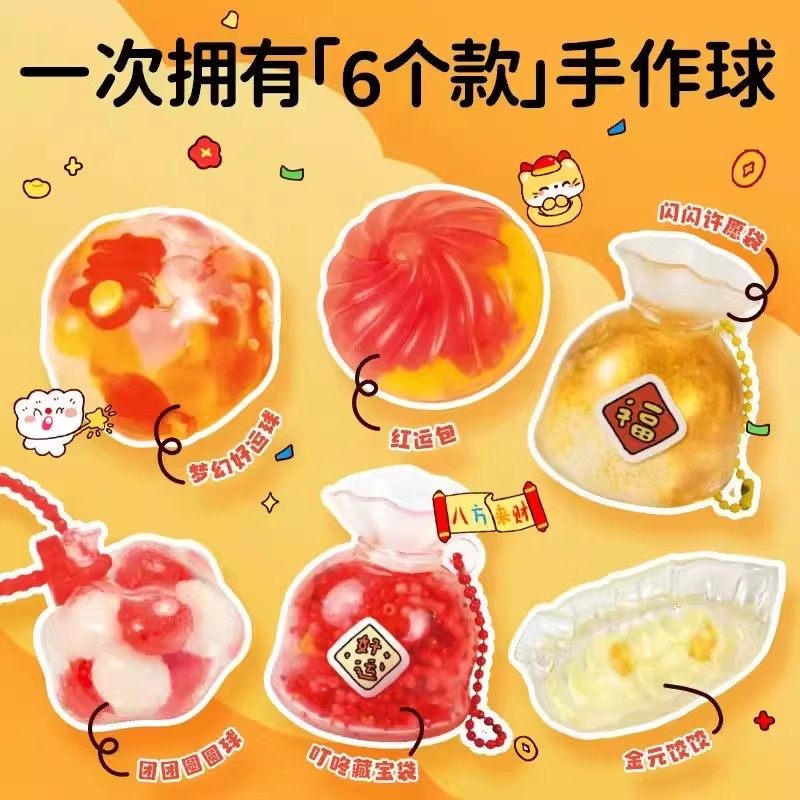 手工diy材料包制作捏捏乐好运炒冰手作球女孩玩具网红小学生礼物,淘宝优惠券,粉丝福利购,淘宝优惠卷
