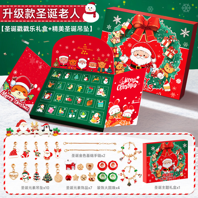 儿童手串洞洞乐饰品高级公主圣诞节礼物玩具小女孩子生日礼物盲盒,淘宝优惠券,粉丝福利购,淘宝优惠卷