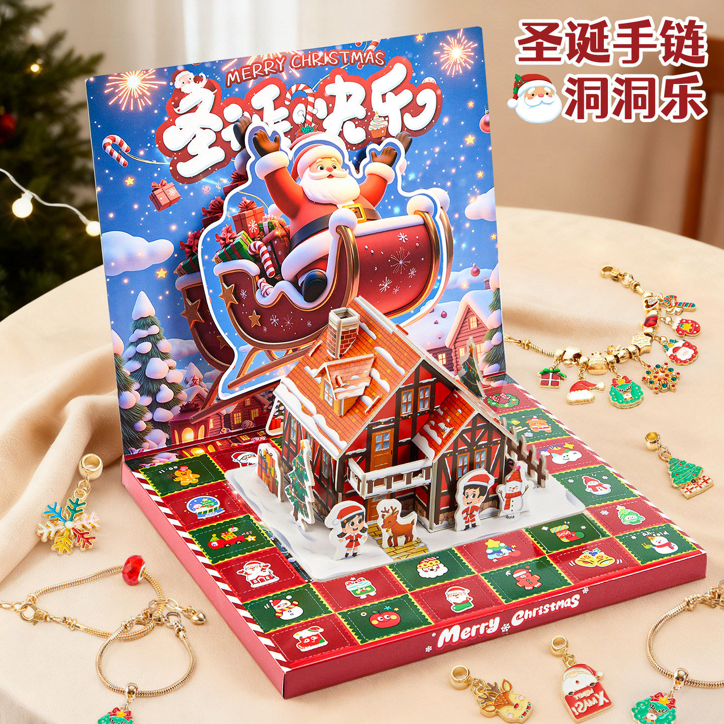 儿童手串洞洞乐饰品高级公主圣诞节礼物玩具小女孩子生日礼物盲盒,淘宝优惠券,粉丝福利购,淘宝优惠卷