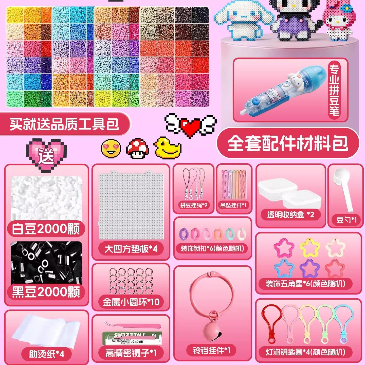 拼豆豆手工diy拼豆笔材料包全套专用熨斗工具套装2025超火玩具斗,淘宝优惠券,粉丝福利购,淘宝优惠卷