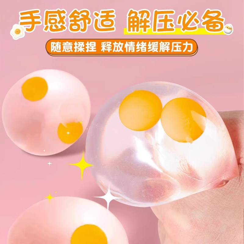 双黄蛋捏捏乐解压玩具水果草莓发泄球减压神器水豆腐番茄儿童食玩,淘宝优惠券,粉丝福利购,淘宝优惠卷