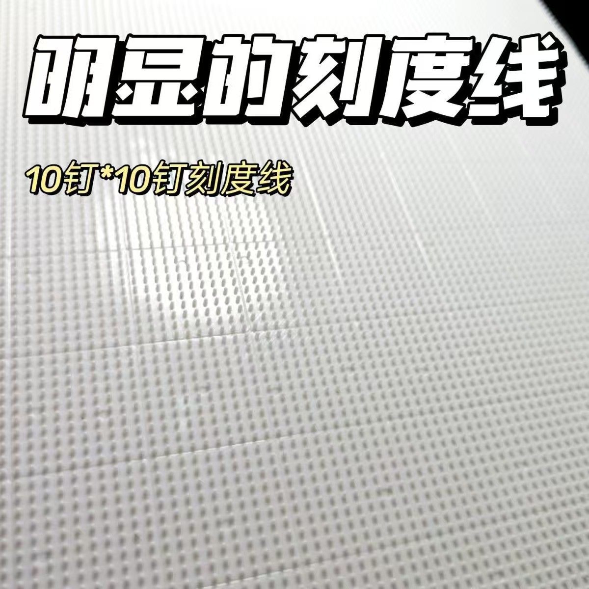 耐高温防烫拼豆板2.6mm拼豆底板104钉加大加厚不变形加大款可拼接,淘宝优惠券,粉丝福利购,淘宝优惠卷