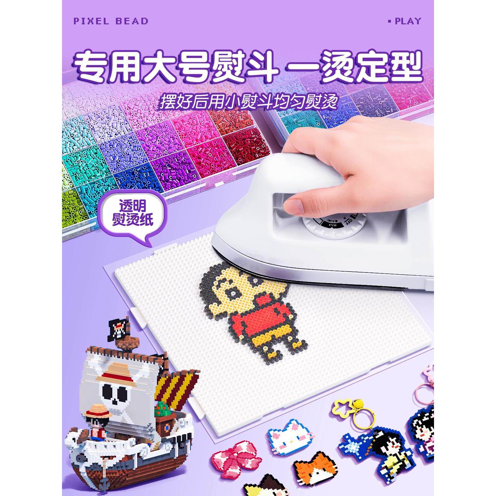 拼豆豆手工diy材料包全套立体融合COCO套装工具笔熨斗烫纸补充包,淘宝优惠券,粉丝福利购,淘宝优惠卷