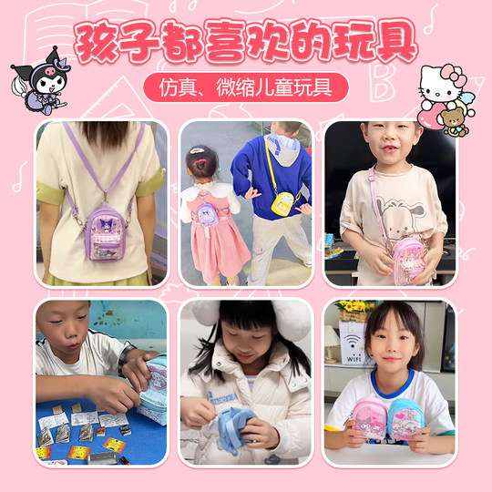 Mini small schoolbag full set of simulated girls toy gifts