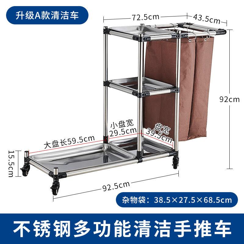 急速发货申梵不锈钢手推车布草车酒店客房多功能打扫保洁卫生推车 - 图2