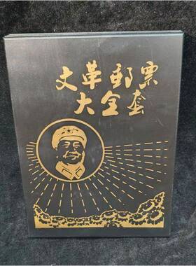 HQL厂家大国金辉伟大领煌袖文化历史传承邮箔纪念册支持