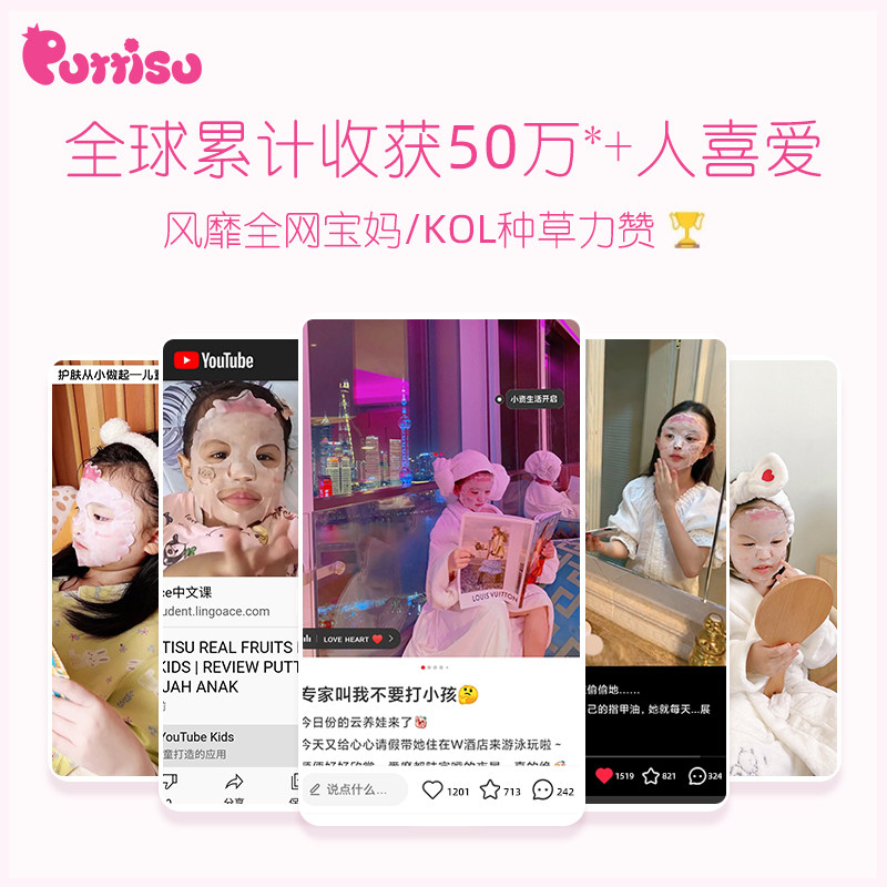 puttisu韩国草莓面膜女孩补水2盒 Puttisu海外贴片面膜