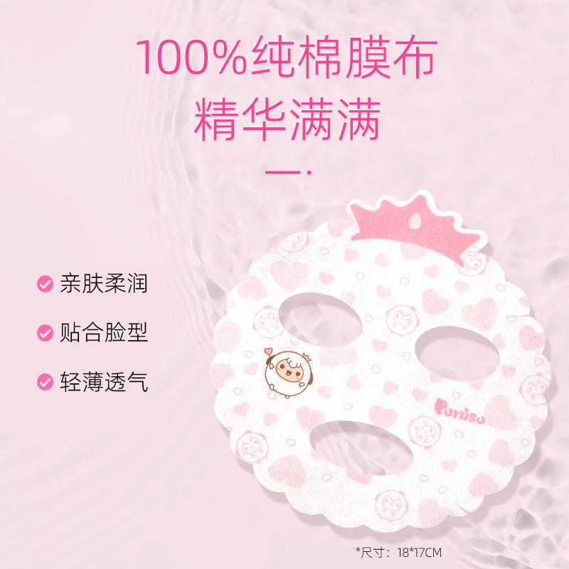 puttisu韩国面膜女孩 12岁男孩 Puttisu海外贴片面膜