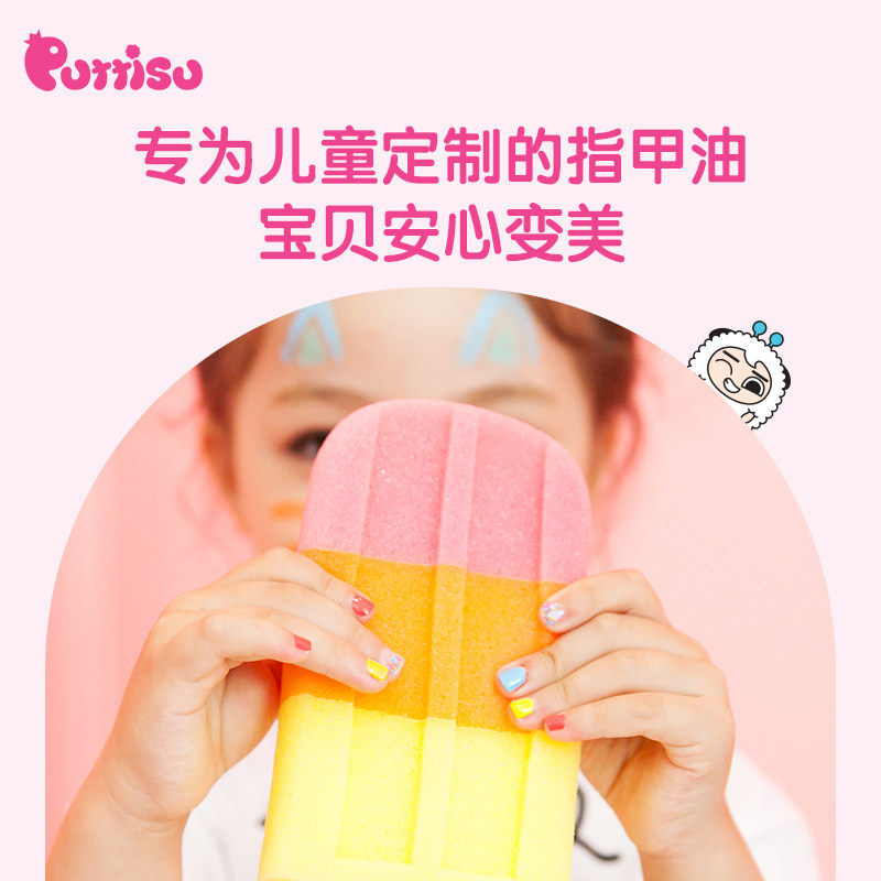 puttisu韩国进口儿童安全指甲油 Puttisu海外儿童指甲油