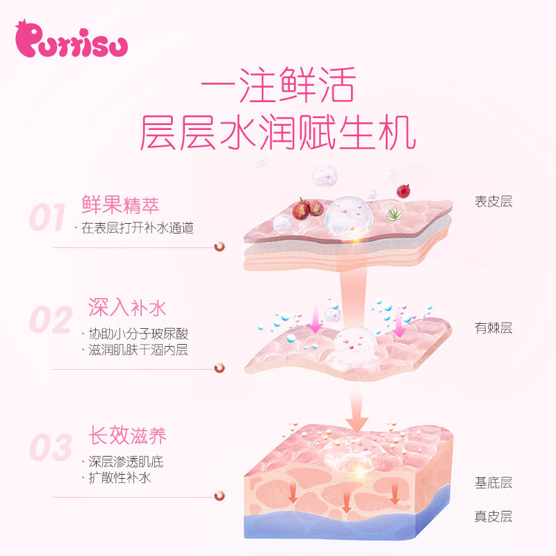 puttisu韩国苹果面膜女孩补水 Puttisu海外贴片面膜