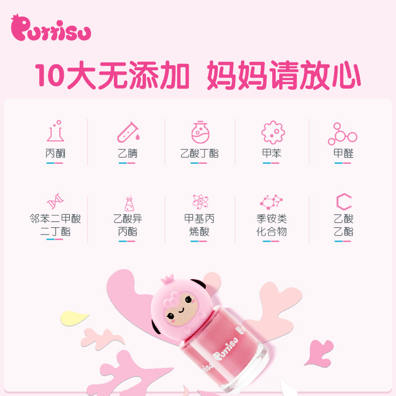 puttisu韩国进口儿童安全指甲油 Puttisu海外儿童指甲油