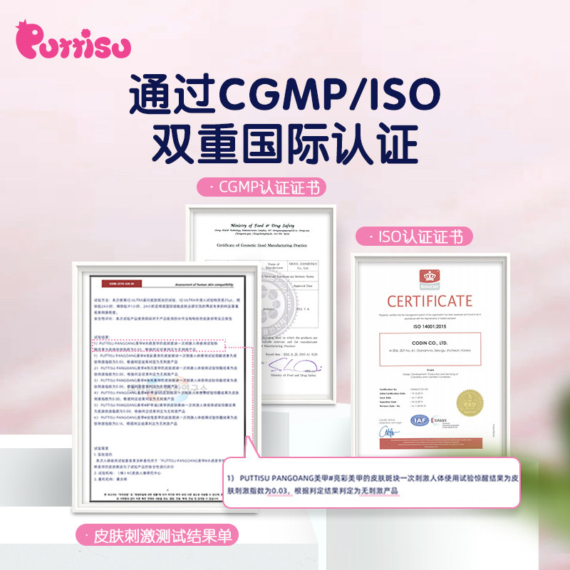 puttisu儿童植萃可剥套装指甲油 Puttisu海外指甲彩妆