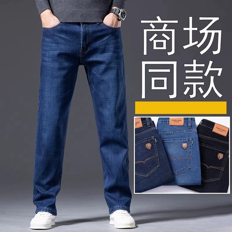 啄木鸟2025新款牛仔裤男宽松直筒高弹力男士休闲裤秋冬款百搭男裤,淘宝优惠券,粉丝福利购,淘宝优惠卷