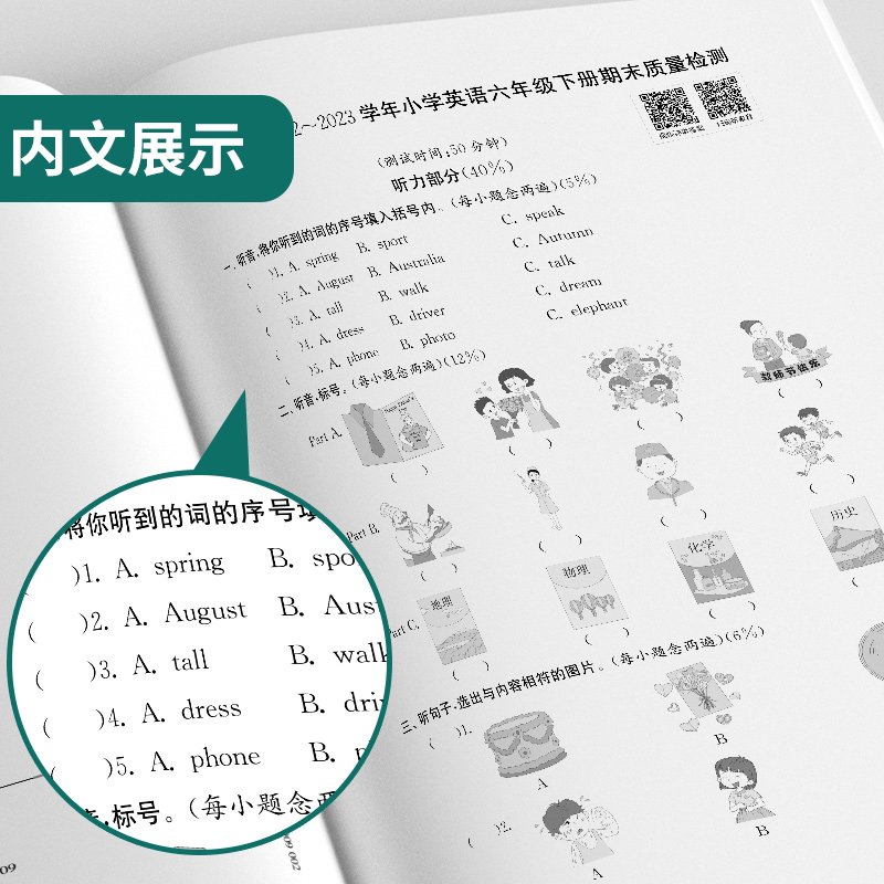 2024版福建省小升初考试试卷精选28套|含2023年小学毕业升学总复习真题模拟 语文数学英语春雨考必胜福州厦门宁德泉州市复习资料 - 图1