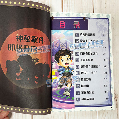 奶茶侦探社6 叛逃的机器狗 2026年福建省暑假读一本好书 商晓娜拇指班长 3-4年级小学生三四年级语文暑期课外阅读书籍 儿童文学 - 图2