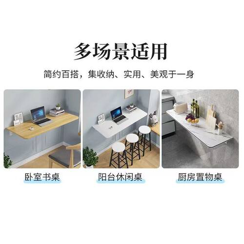 壁挂折叠桌连壁餐桌挂墙可折叠电脑桌墙上书桌靠墙桌厨房折叠台面 - 图3