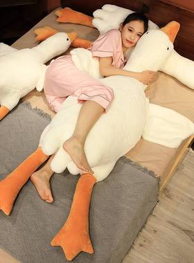 大鹅玩偶公仔大白鹅抱枕毛绒玩具抱睡娃娃生日礼物床上睡觉夹腿