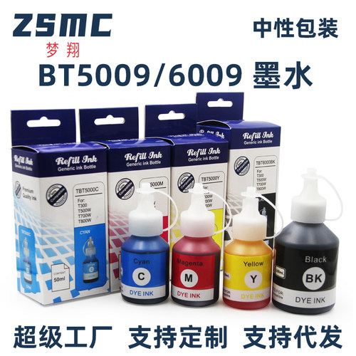 适用兄弟打印机墨水DCP-T500W T520W T700W T825DW MFC-T800W T920DW T925DW T4500DW HL-T4000DW墨水BT5000 - 图2