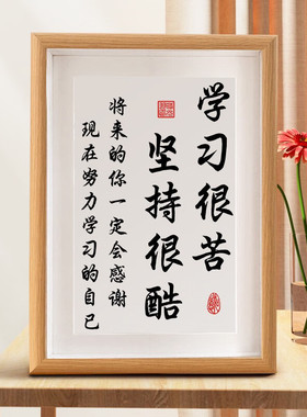 时光羽学生励志桌面玻璃相框摆台