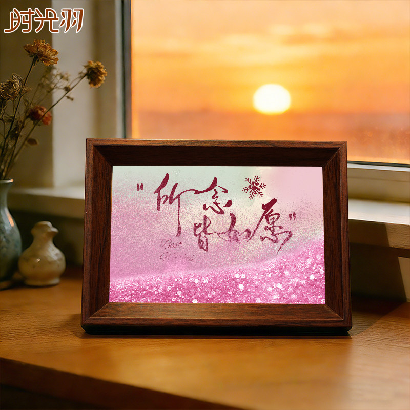 所念皆如愿流沙书法相框摆件创意礼物动态桌面文字沙画摆台氛围感,淘宝优惠券,粉丝福利购,淘宝优惠卷