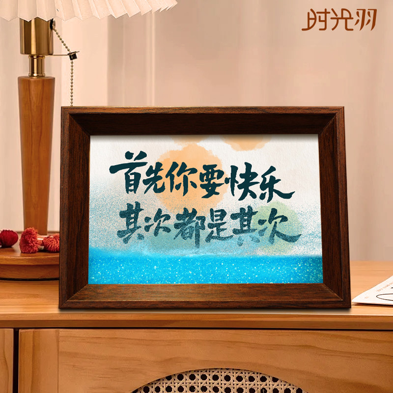 首先你要快乐流沙桌面文字书法摆件相框摆台手写手绘国潮氛围装饰,淘宝优惠券,粉丝福利购,淘宝优惠卷