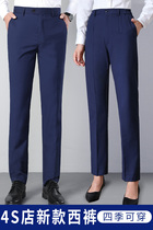New Buick 4s Shop Western Pants Precious Blue swarm BYD Western dress pants Men and women Cadillac Great Wall Works pants