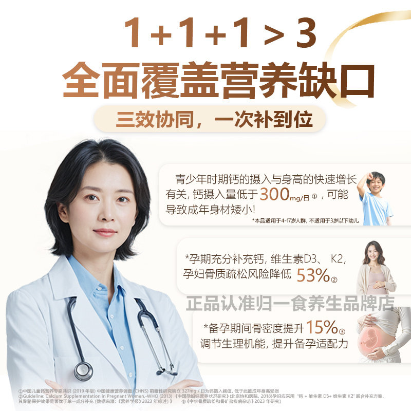 归一食液体钙高钙K2+D3促进生长发育孕妇儿童款400mg口服液甜橙味,淘宝优惠券,粉丝福利购,淘宝优惠卷