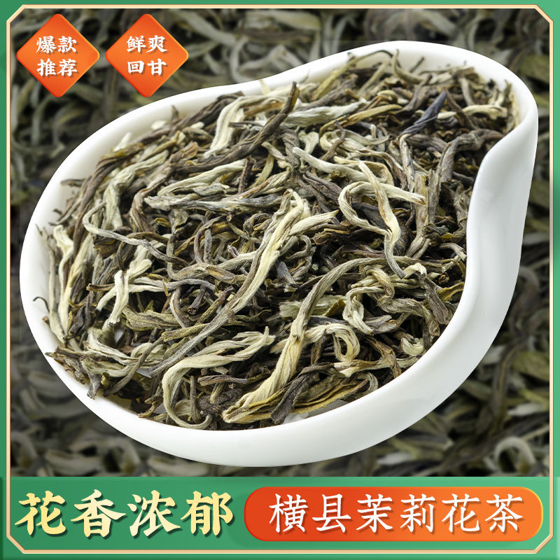 茉莉花茶特级正宗大白毫浓香型龙毫散装广西茉莉花茶2024新茶茶叶 - 图1