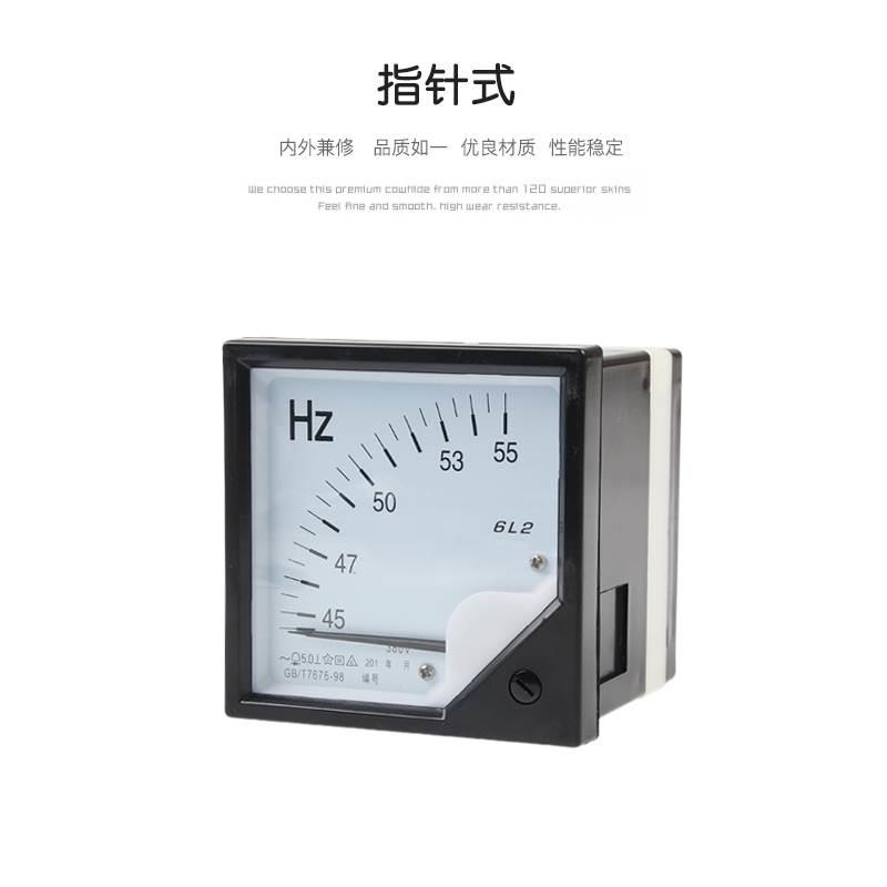6C2 6L2频率表0-50HZ赫兹表直流DC10V型4-20MA电流电压表45-55HZ - 图1