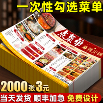 Disposable Check-out menu Paper menu Ordering Custom Printed Mat Meal Paper Barbecue Hotpot Restaurant Burger Restaurant Burger Hotel Takeaway Single aa43 Trifolios Net Red Price List Print Menu Design Making