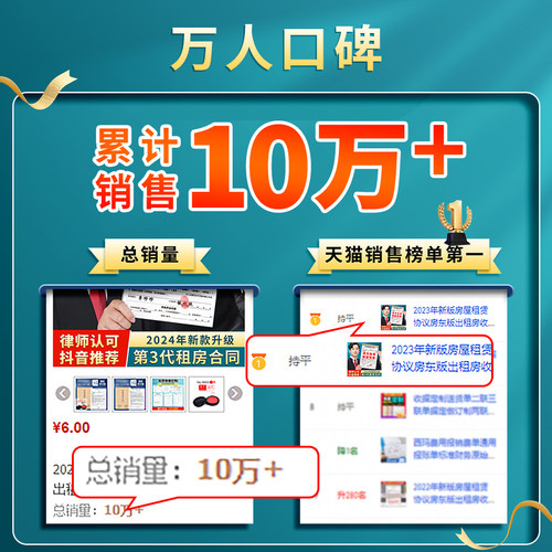 2026年新版租房合约房东版房屋租赁协议出租房合同书收房租单房子住房安全租凭房租收租本中介厂房商铺可定制 - 图3