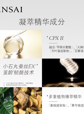 【U先专享】SENSAI肩颈精华护手霜购40元券享7ml+7ml体验礼